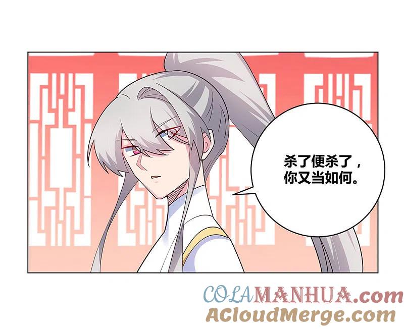 《尊上》第115话 谁来都不好使 第19页