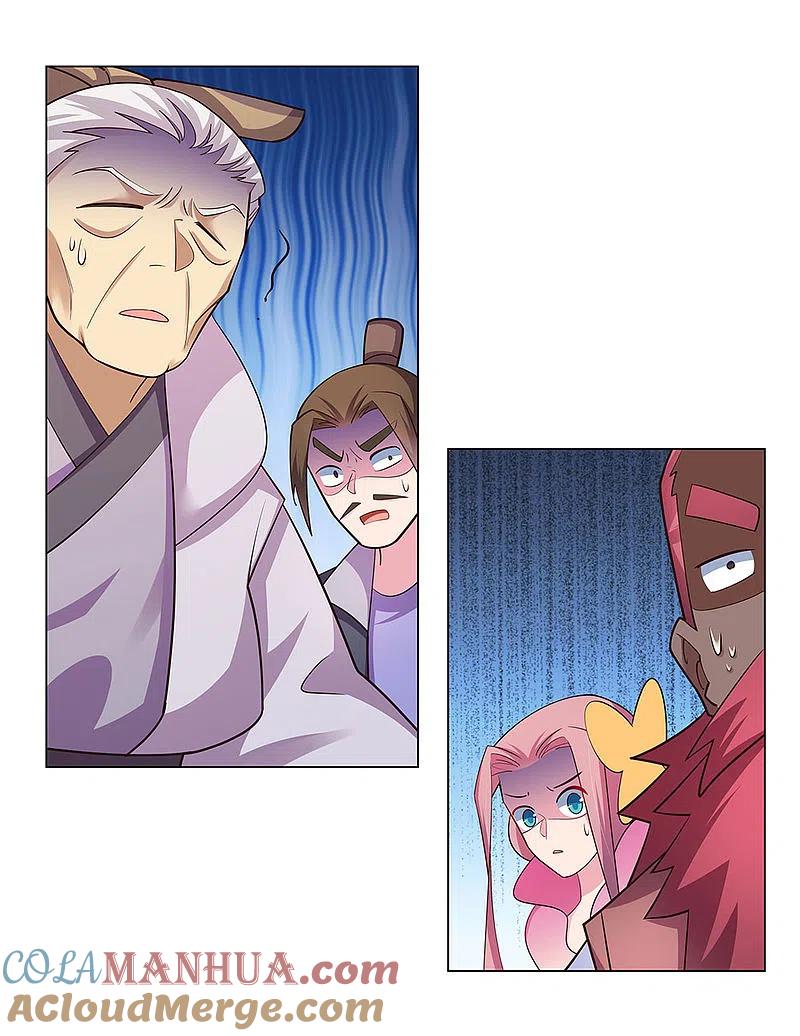 《尊上》第115话 谁来都不好使 第13页