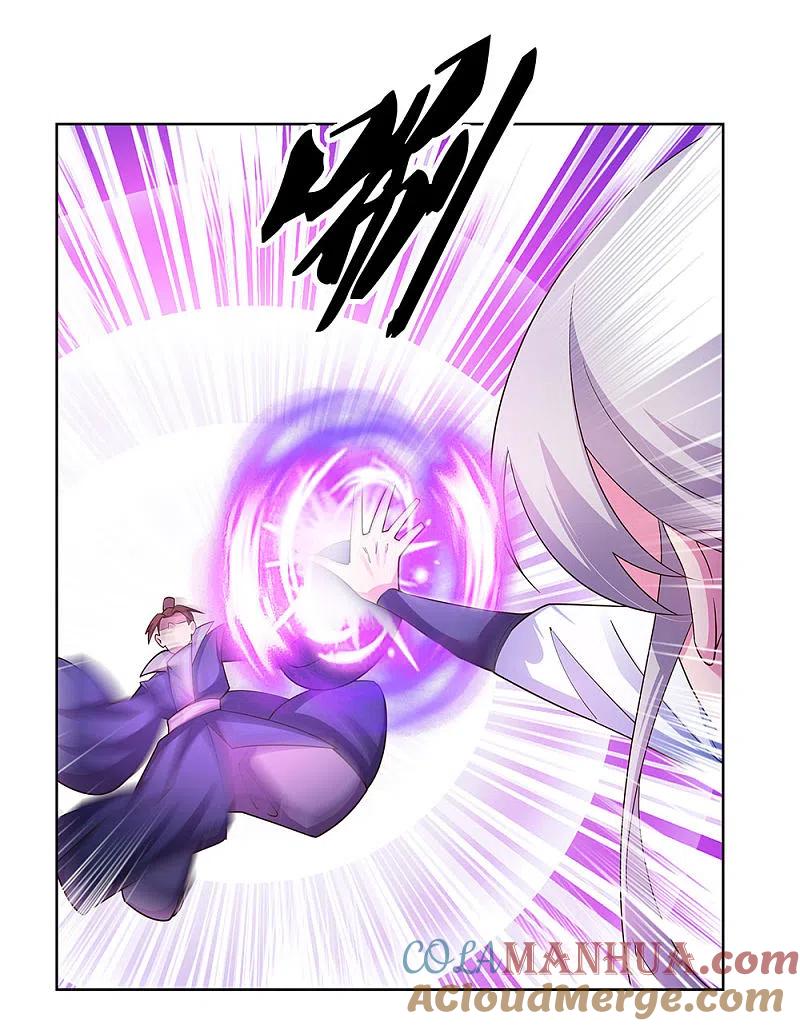 《尊上》第116话 大杀四方 第9页