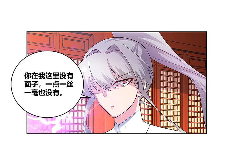 《尊上》第116话 大杀四方 第26页