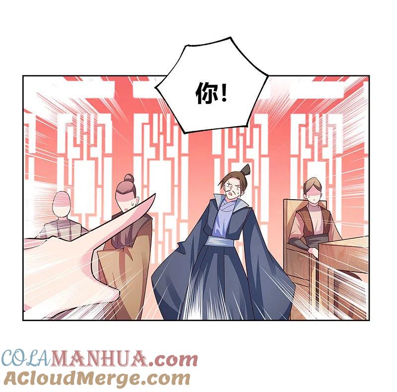 《尊上》第116话 大杀四方 第7页