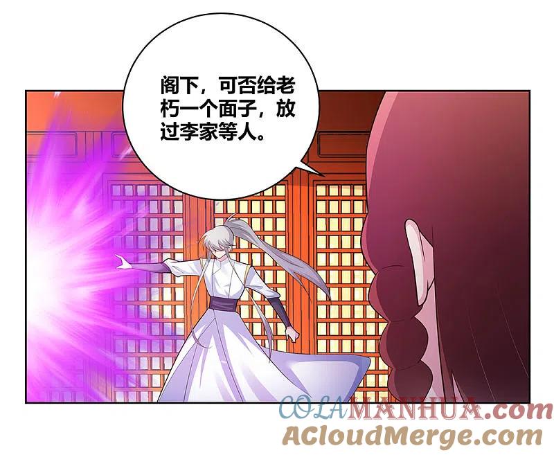 《尊上》第116话 大杀四方 第25页