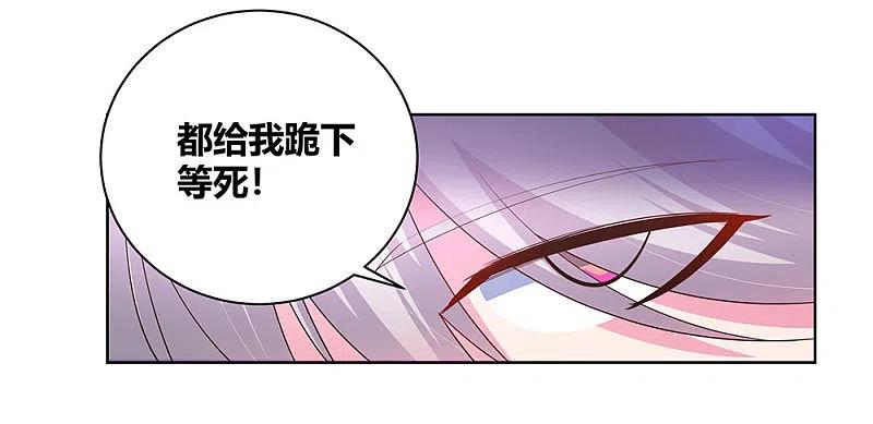 《尊上》第116话 大杀四方 第14页