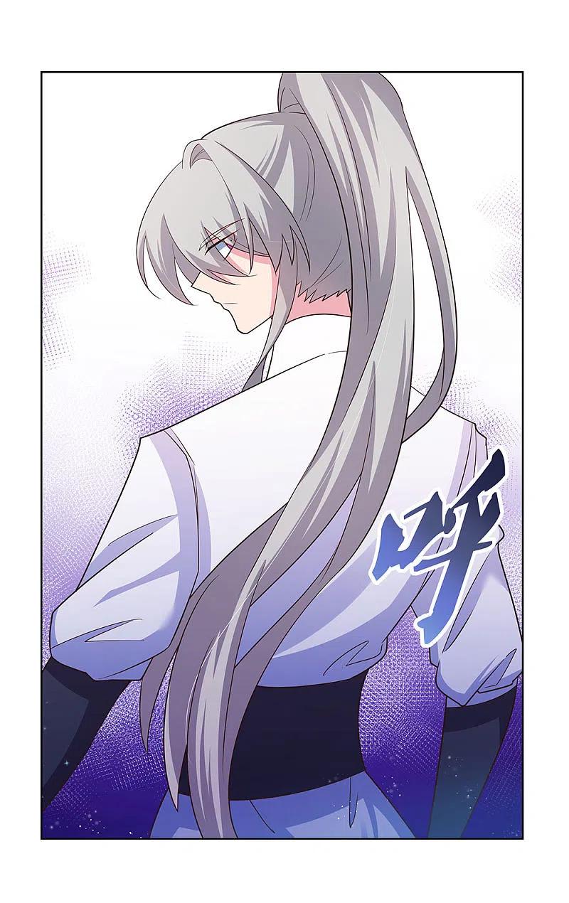 《尊上》第117话 李风影 第16页