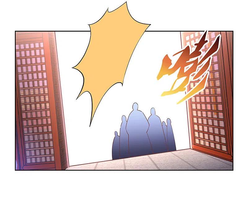 《尊上》第117话 李风影 第6页