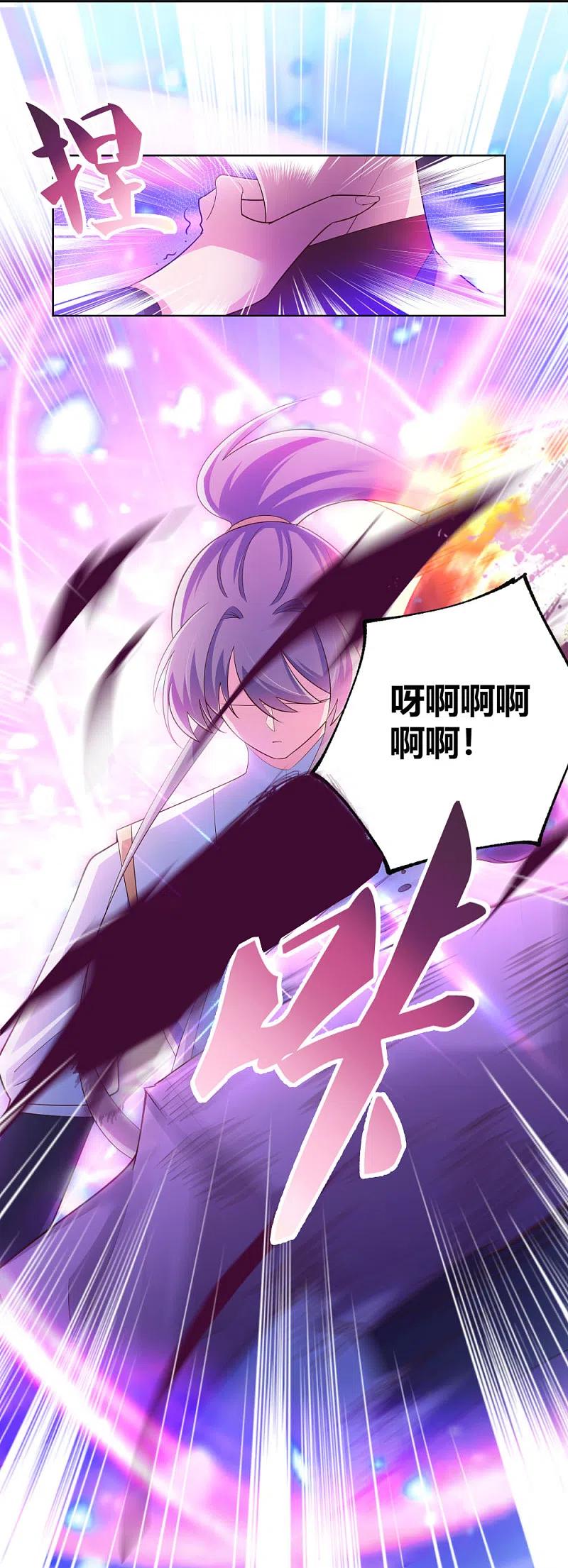 《尊上》第118话 以一敌众 第10页