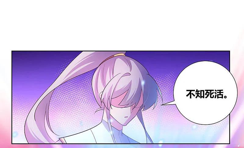 《尊上》第118话 以一敌众 第8页