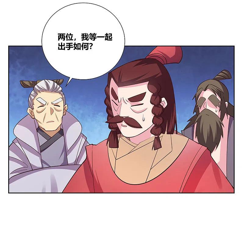 《尊上》第118话 以一敌众 第4页