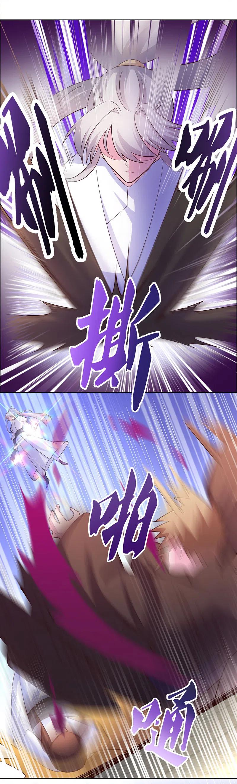 《尊上》第118话 以一敌众 第18页