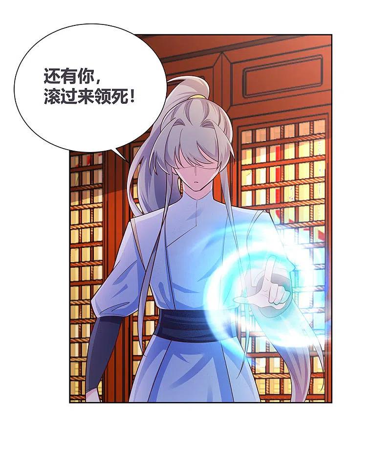 《尊上》第119话 求饶 第10页