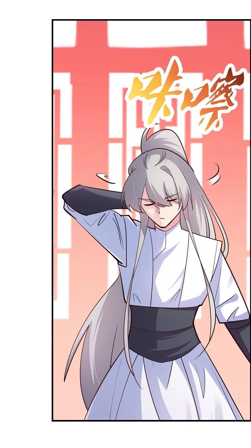 《尊上》第119话 求饶 第22页