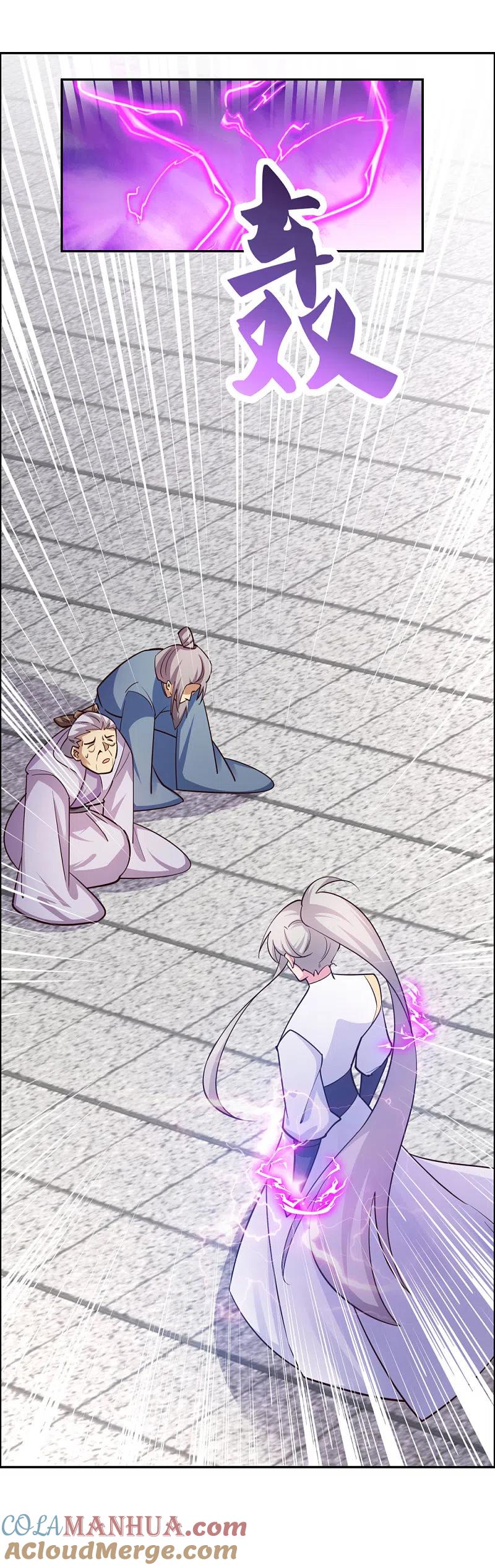 《尊上》第120话 筑基 第13页