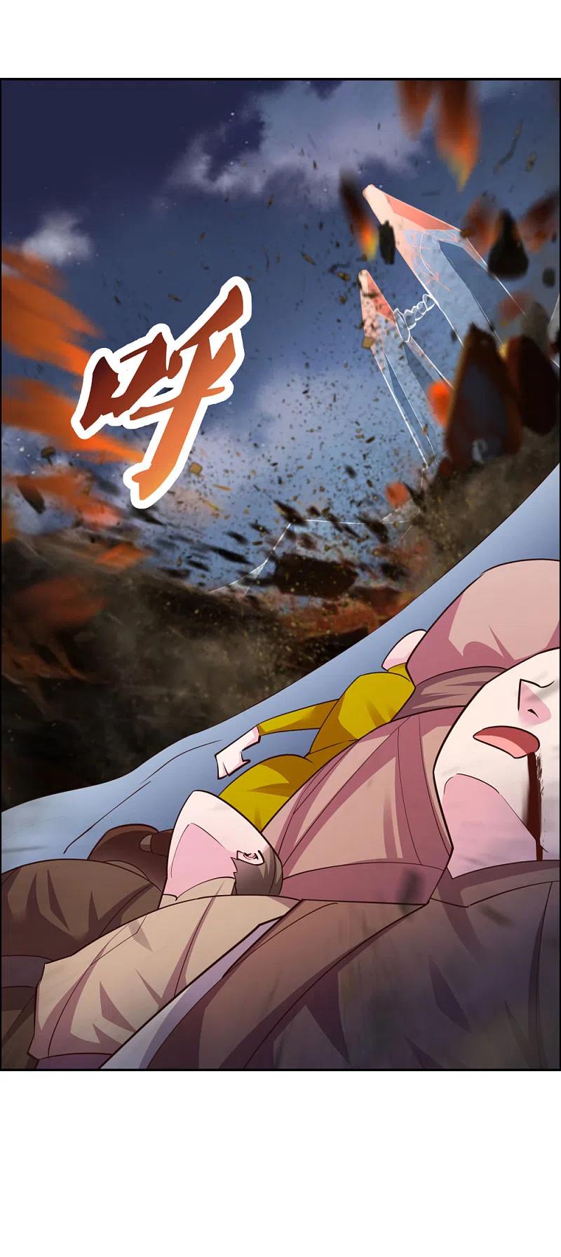 《尊上》第120话 筑基 第28页