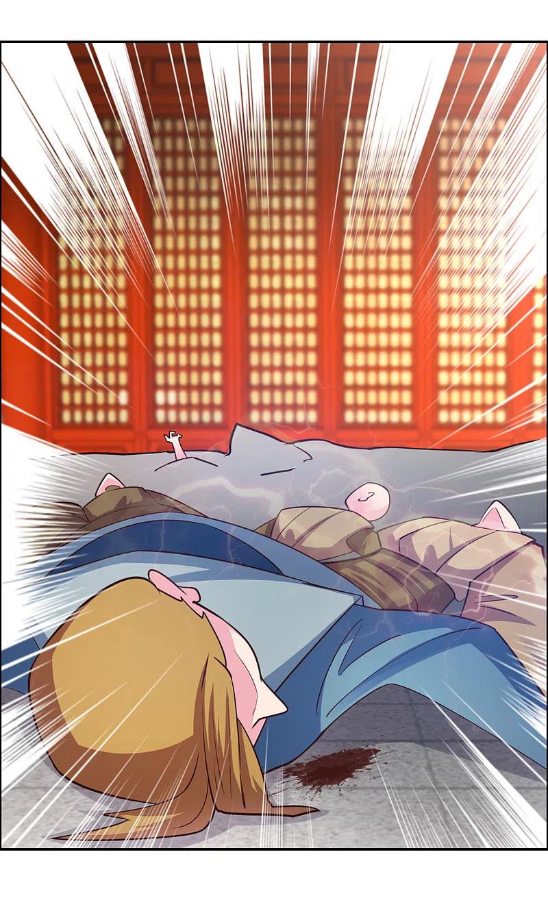 《尊上》第120话 筑基 第26页