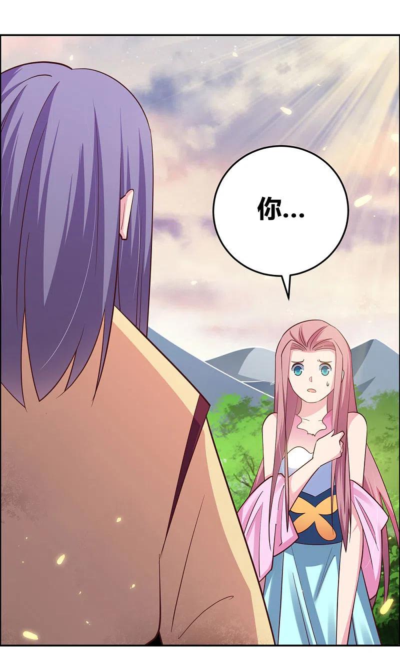 《尊上》第121话 命中注定的不归路 第30页