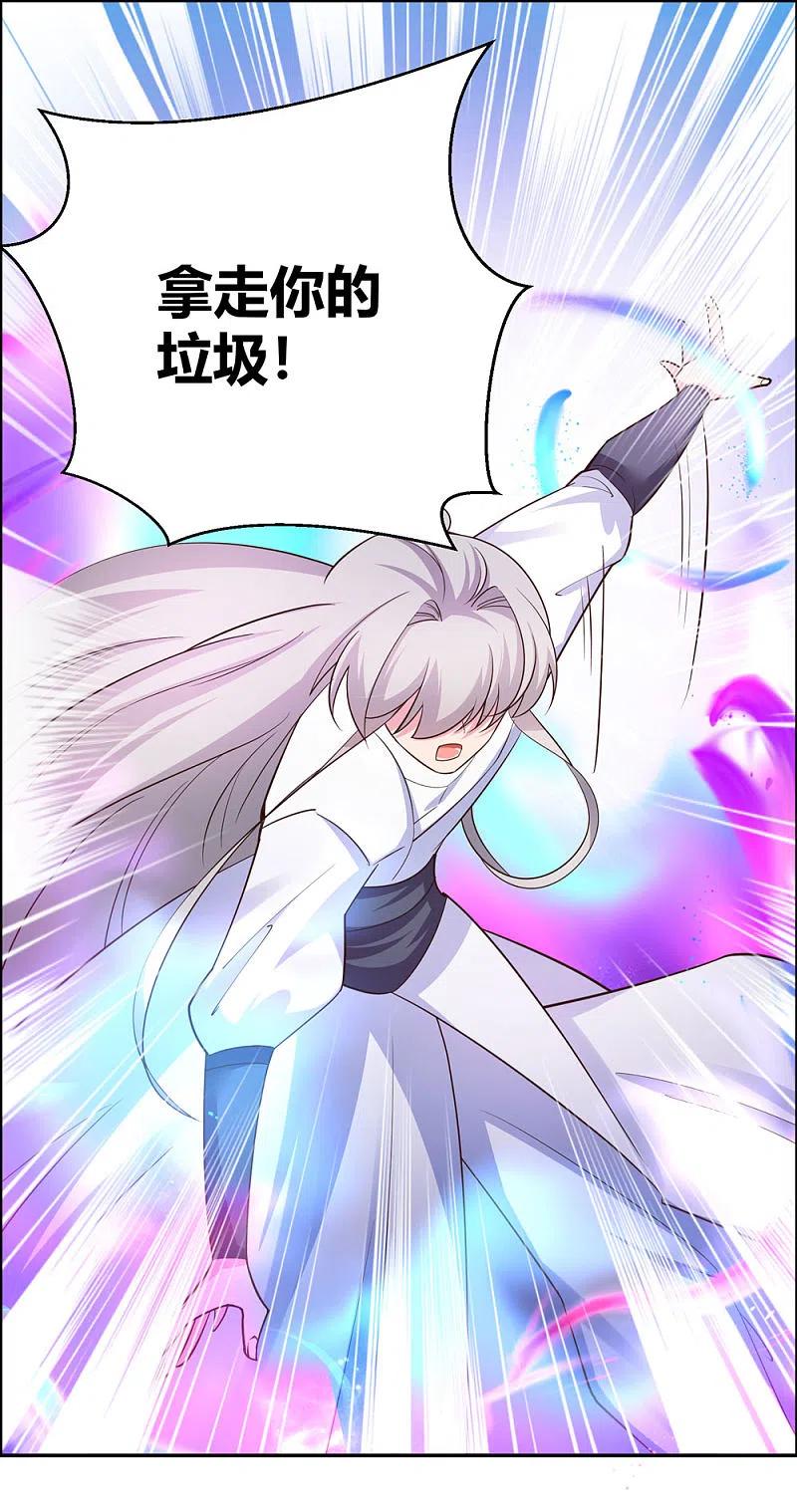 《尊上》第121话 命中注定的不归路 第14页