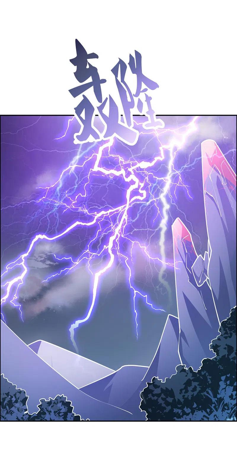《尊上》第121话 命中注定的不归路 第2页