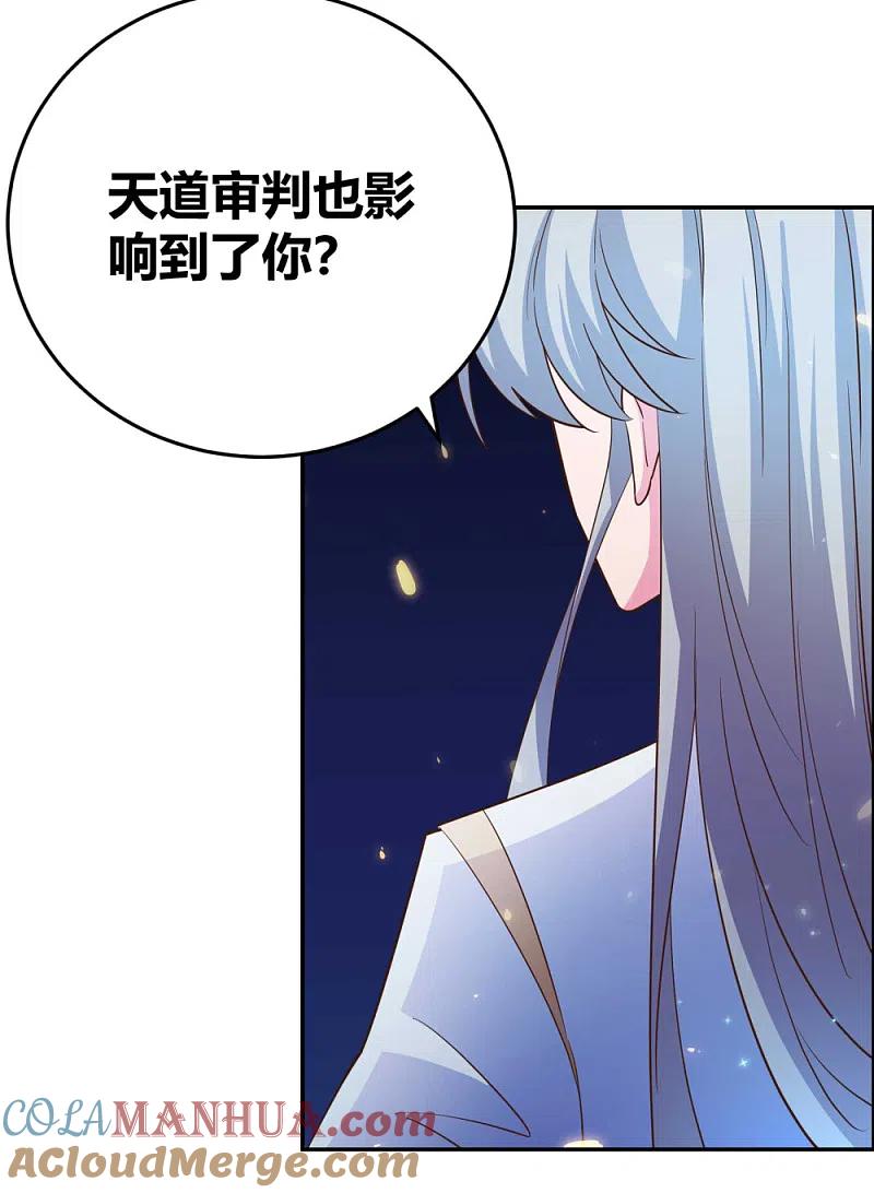 《尊上》第122话 不灭骨玉 第21页