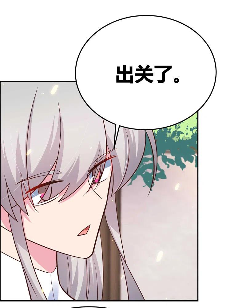 《尊上》第123话 炎阳之心的去向 第14页