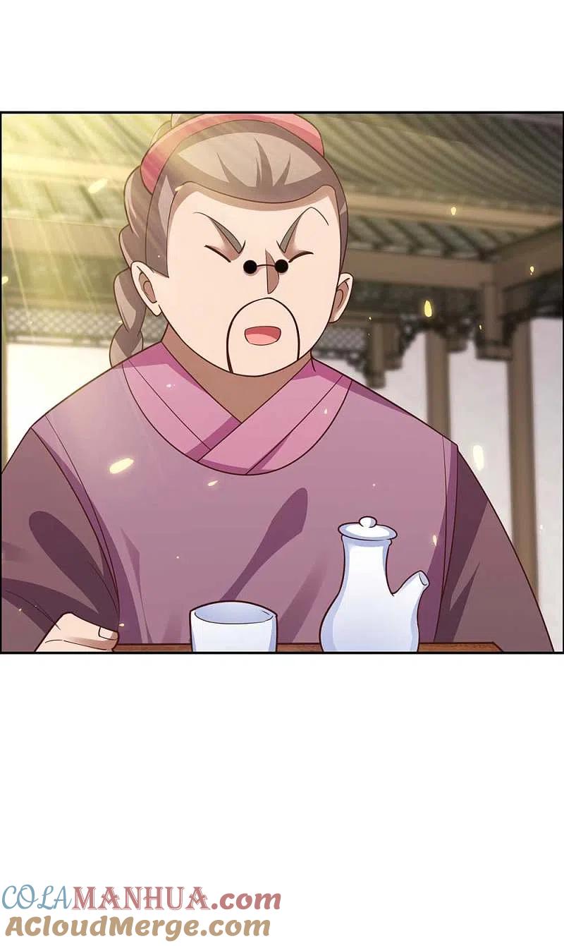 《尊上》第123话 炎阳之心的去向 第7页
