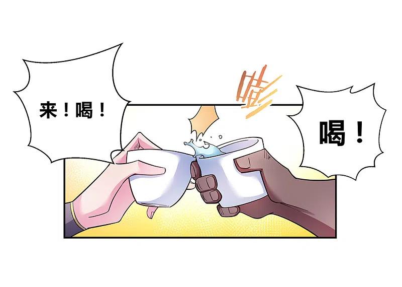 《尊上》第11话 飞雪真人 第7页