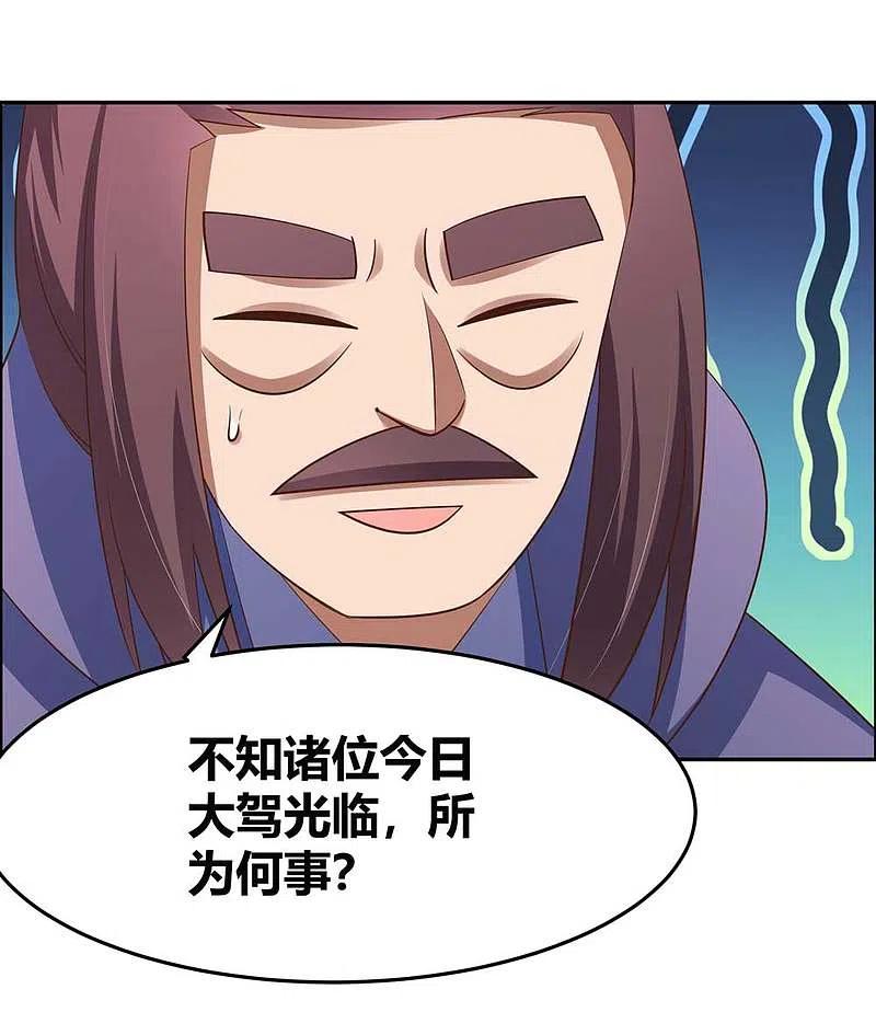 《尊上》第124话 冰玄派 第30页