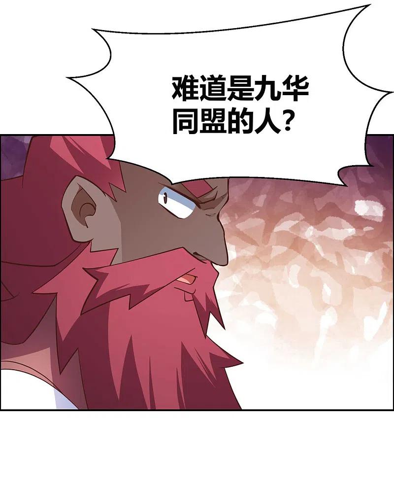 《尊上》第124话 冰玄派 第16页