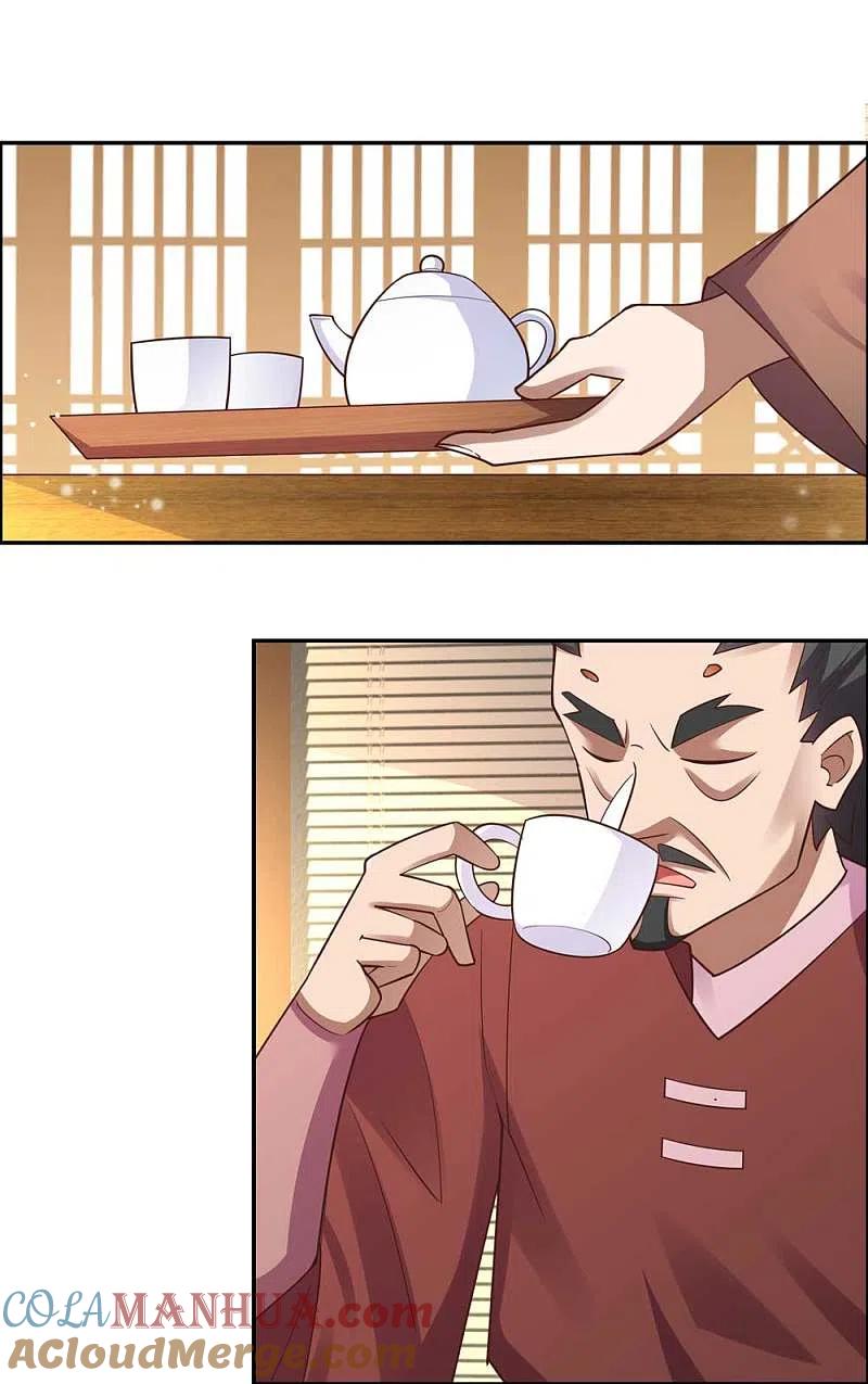 《尊上》第124话 冰玄派 第27页