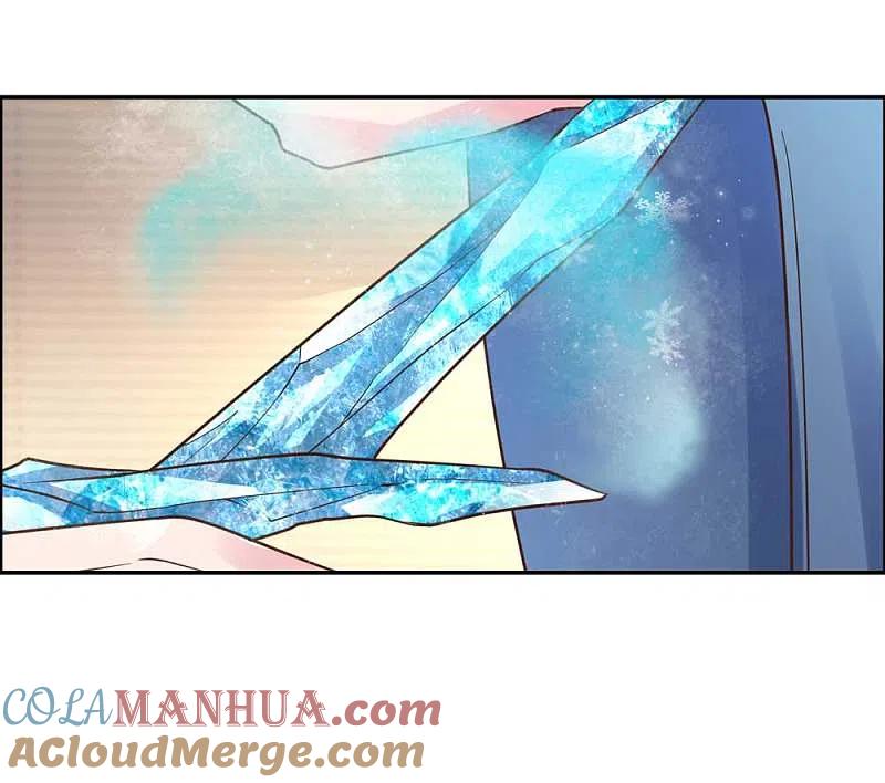 《尊上》第125话 邀请 第11页