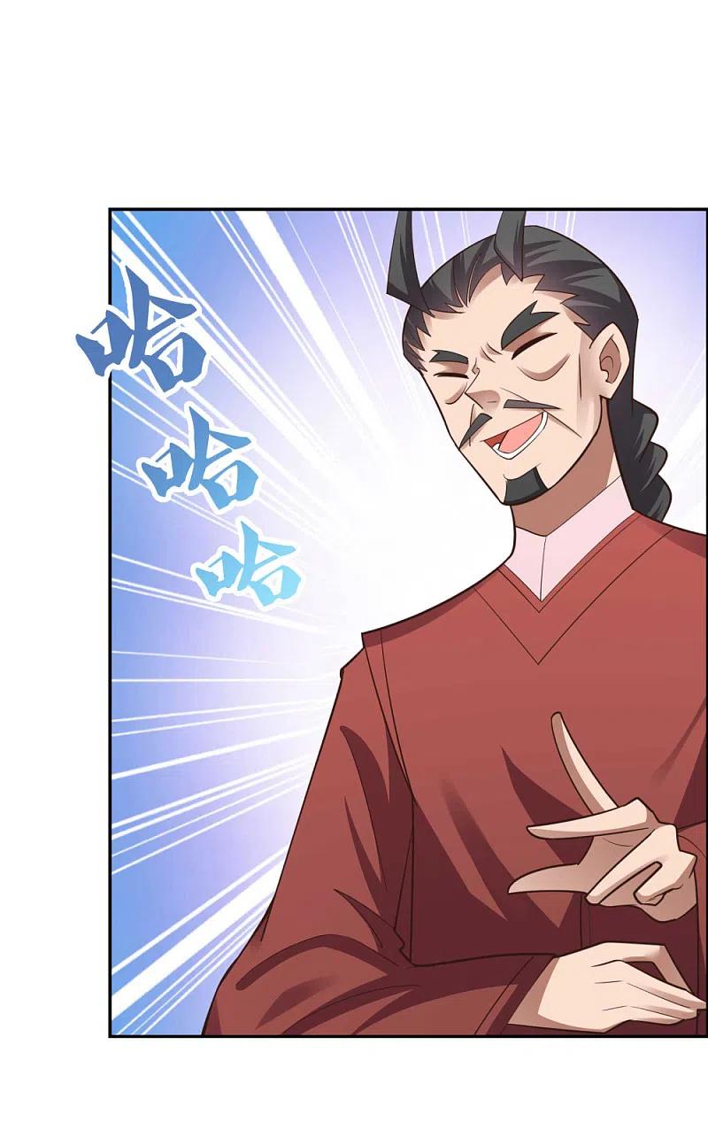 《尊上》第125话 邀请 第16页