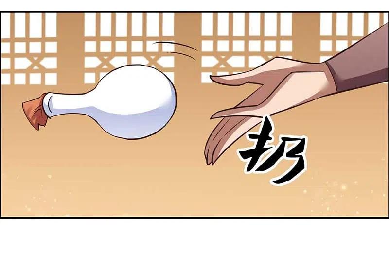 《尊上》第125话 邀请 第24页