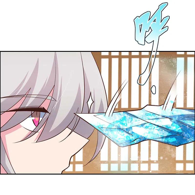 《尊上》第126话 故作镇定？ 第26页