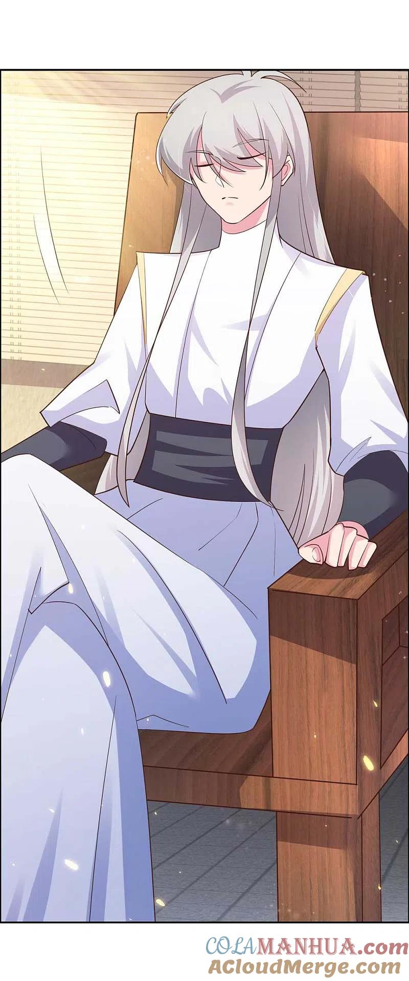 《尊上》第126话 故作镇定？ 第11页