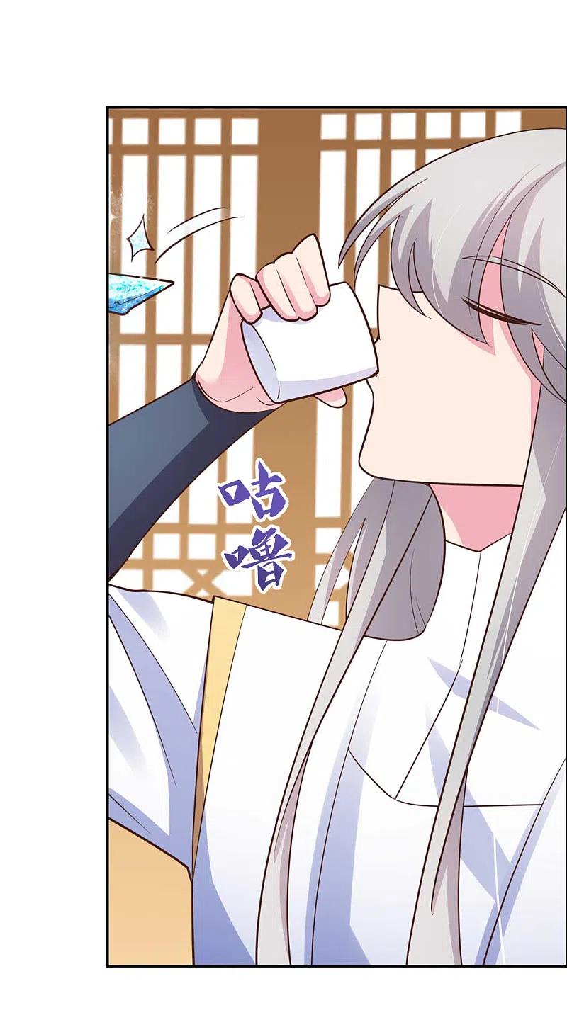 《尊上》第126话 故作镇定？ 第28页