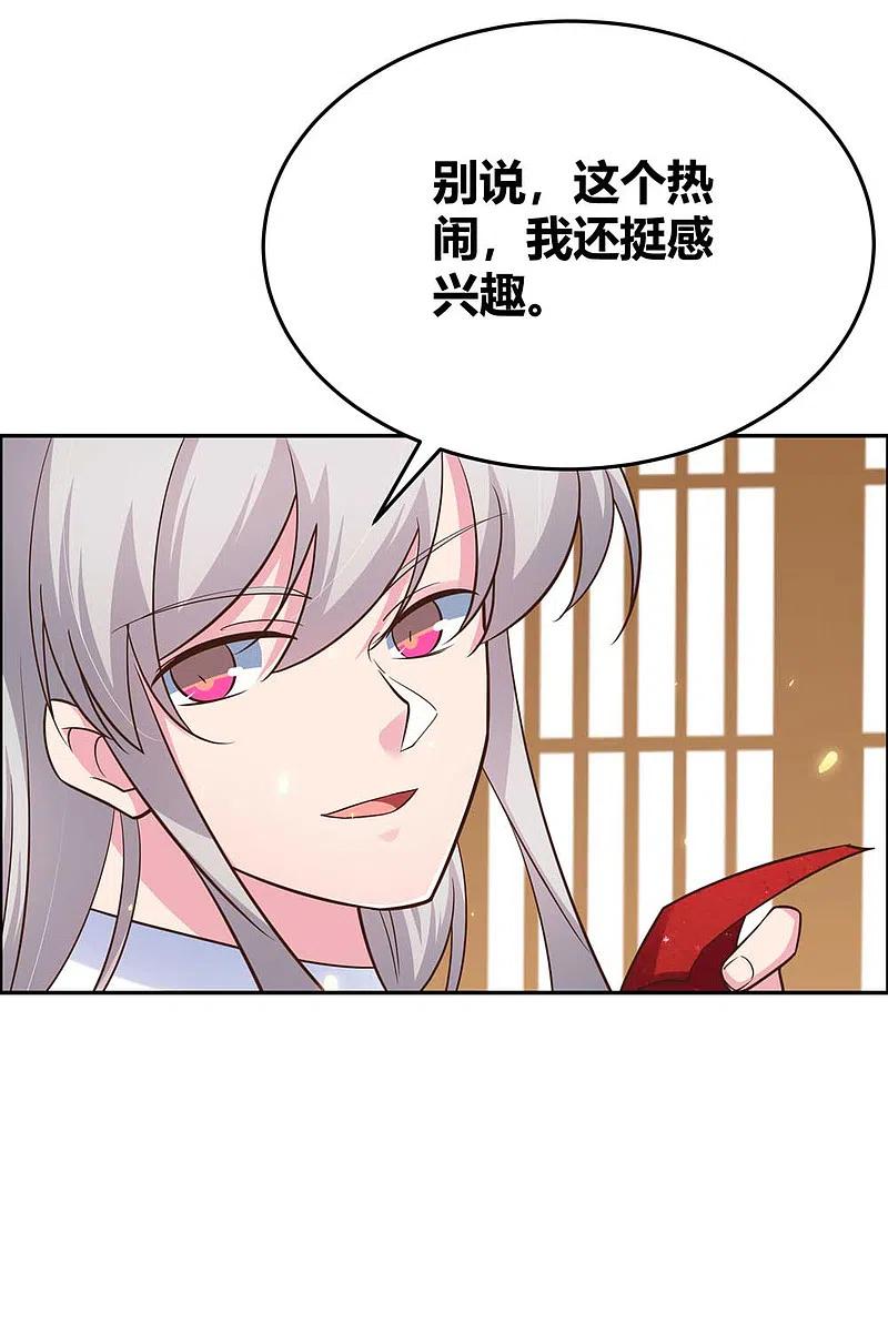 《尊上》第128话 洞府显现 第18页