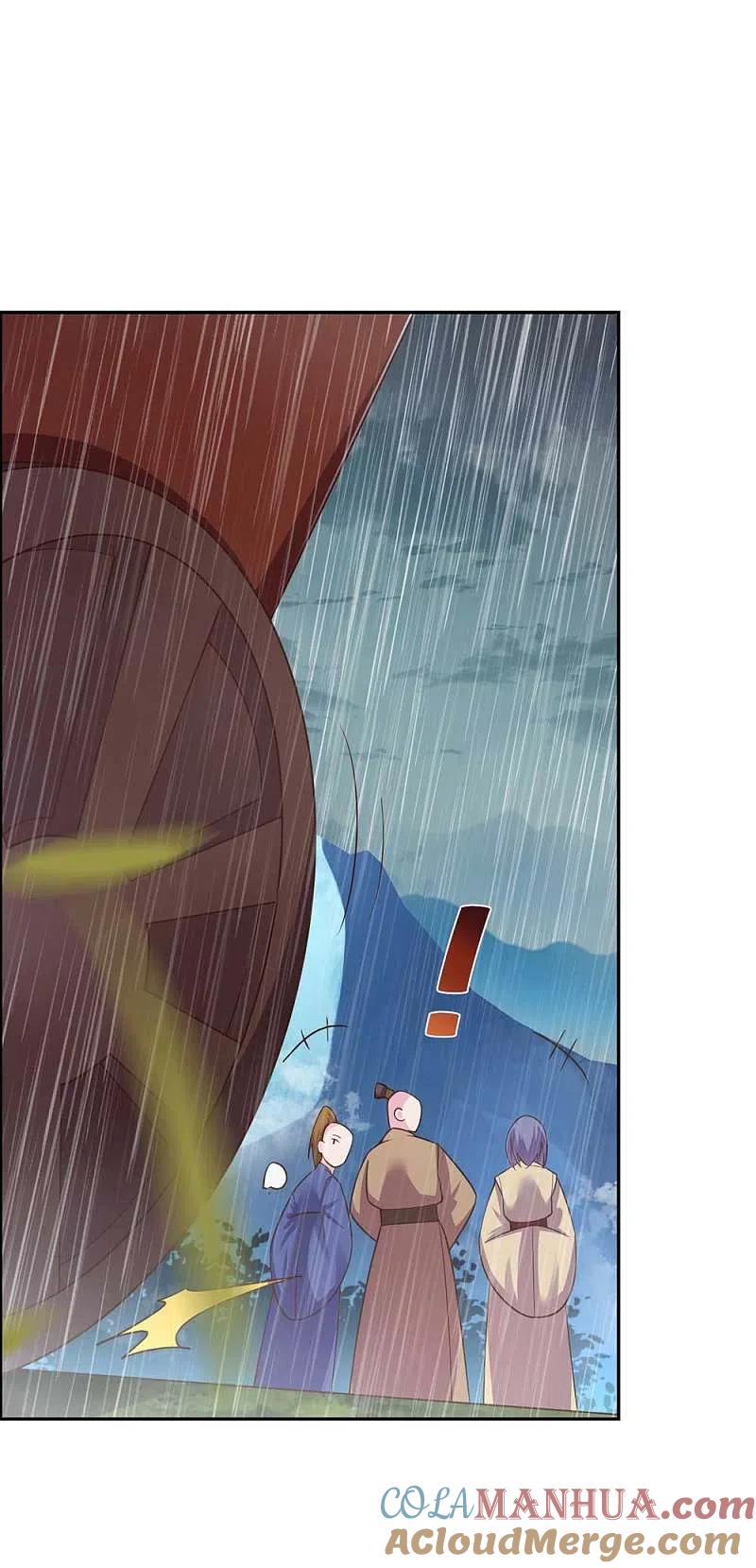 《尊上》第129话 试探 第9页