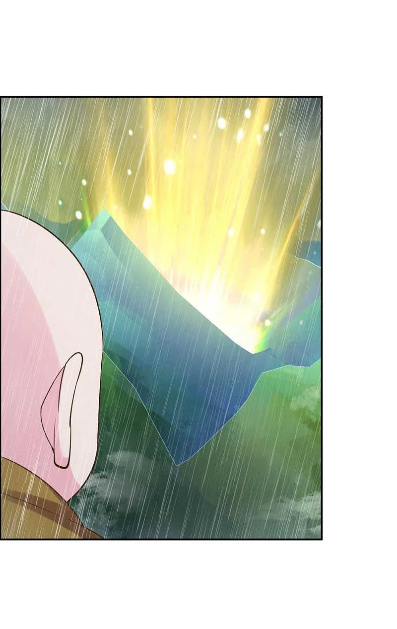 《尊上》第129话 试探 第14页