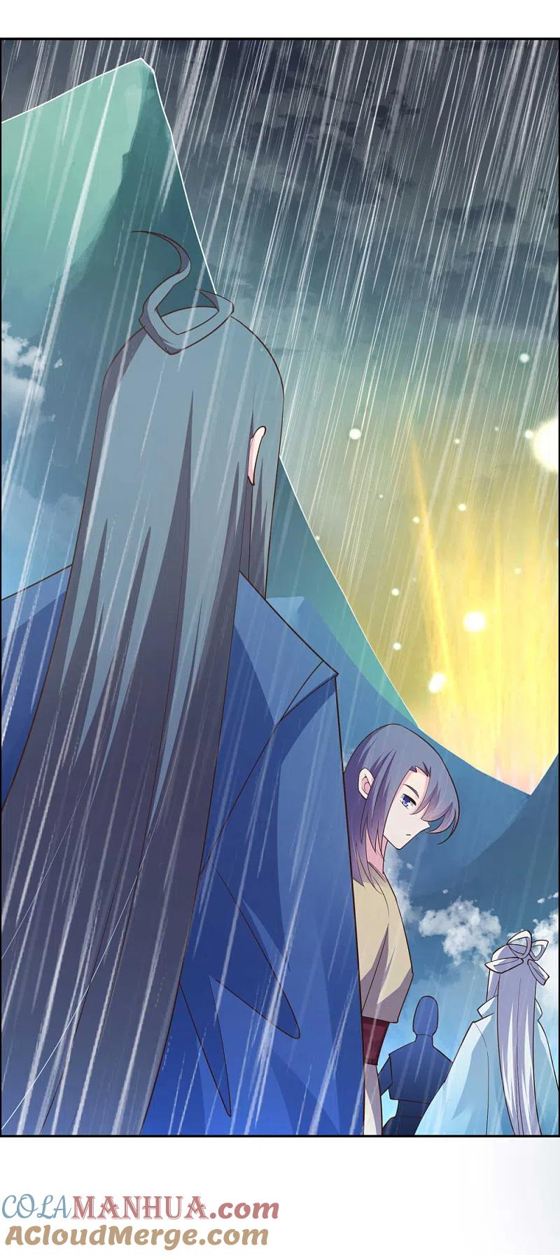 《尊上》第129话 试探 第7页