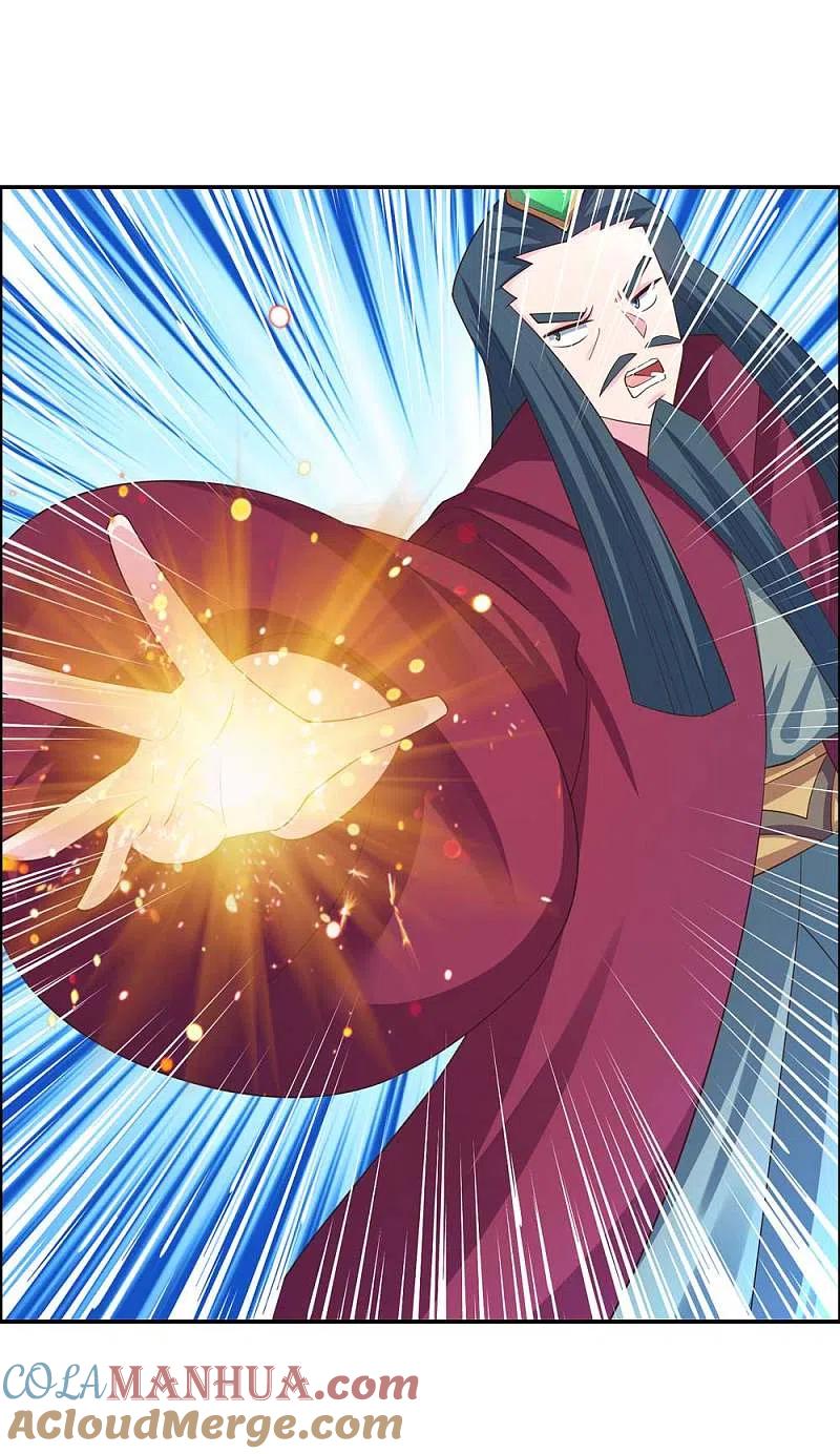 《尊上》第130话 初探洞府 第10页