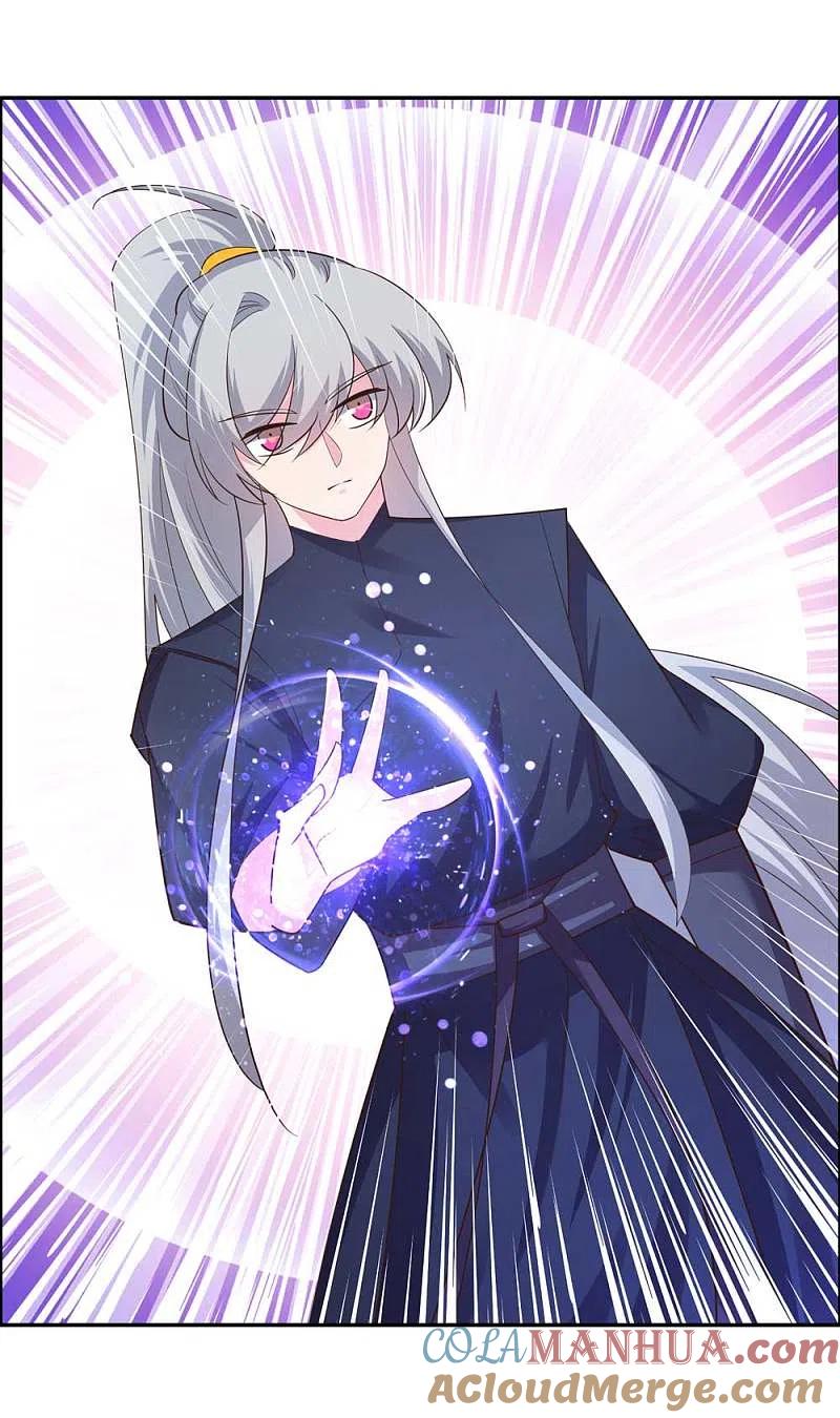 《尊上》第131话 恶魔 第3页
