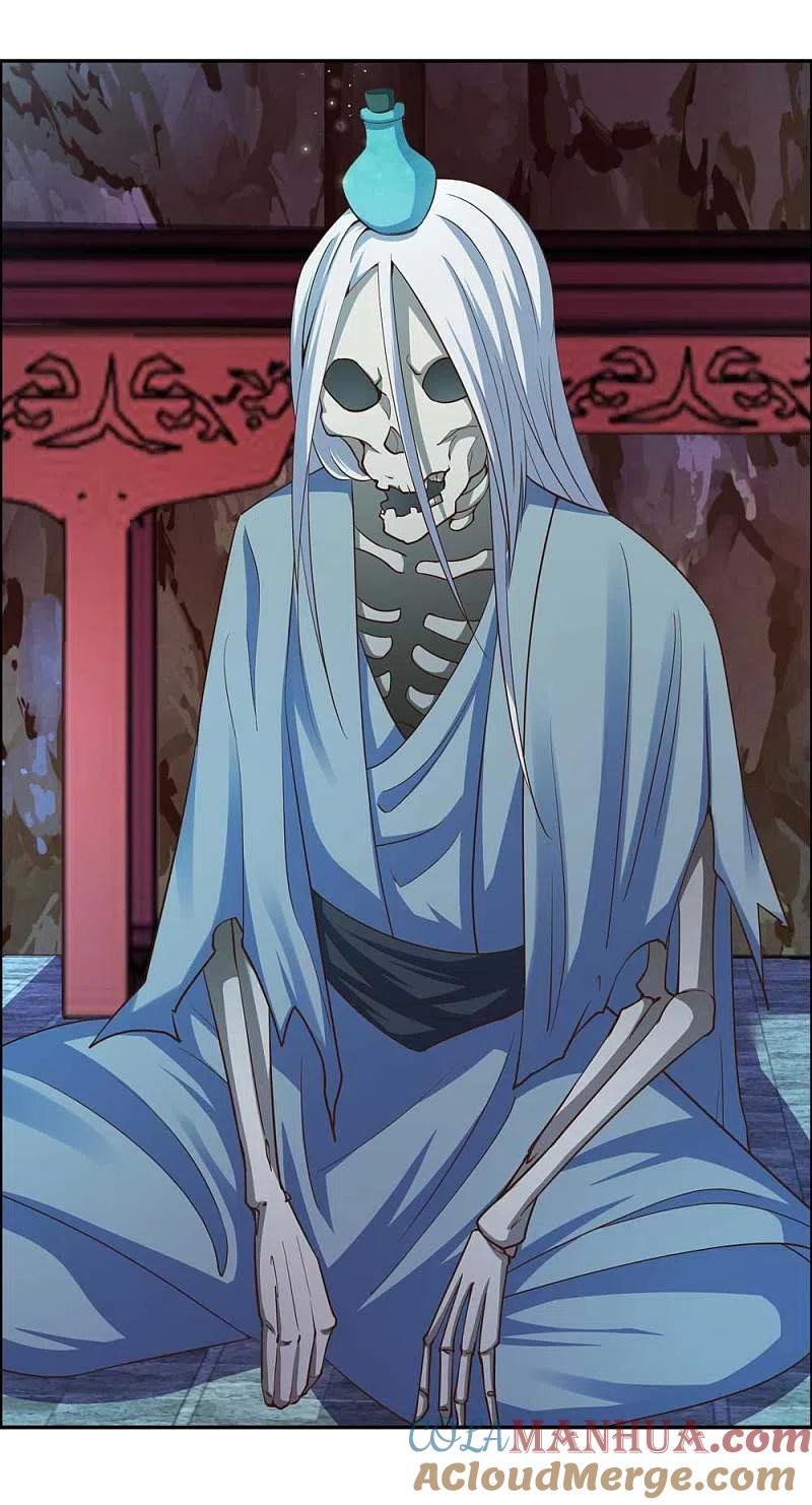 《尊上》第131话 恶魔 第5页