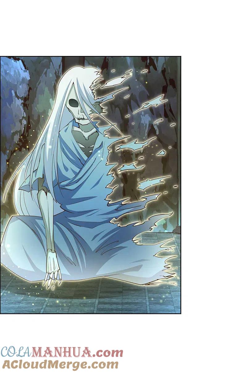 《尊上》第132话 规矩 第13页
