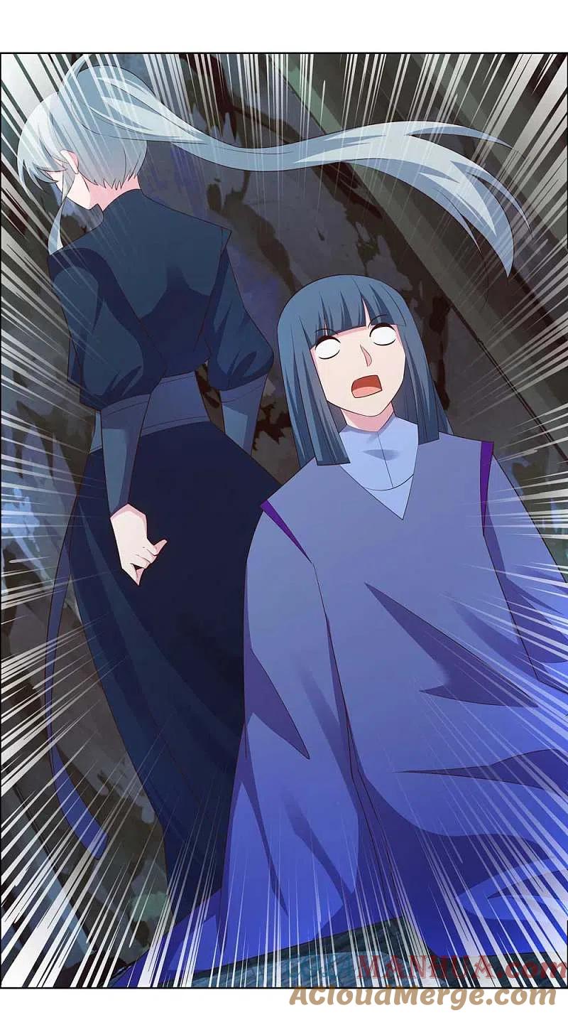 《尊上》第133话 不识抬举 第19页