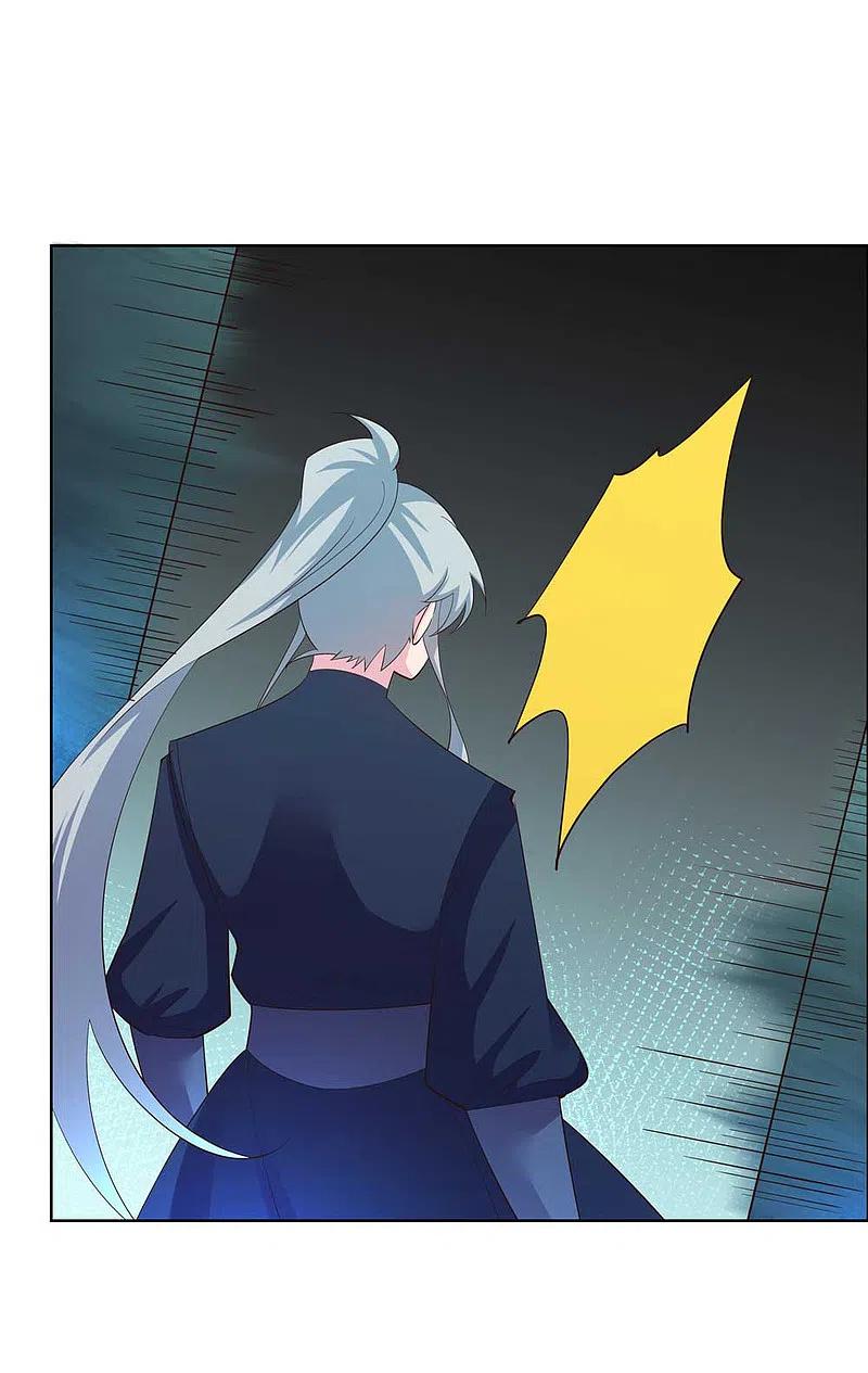 《尊上》第135话 蓝蕴冰霜晶 第2页