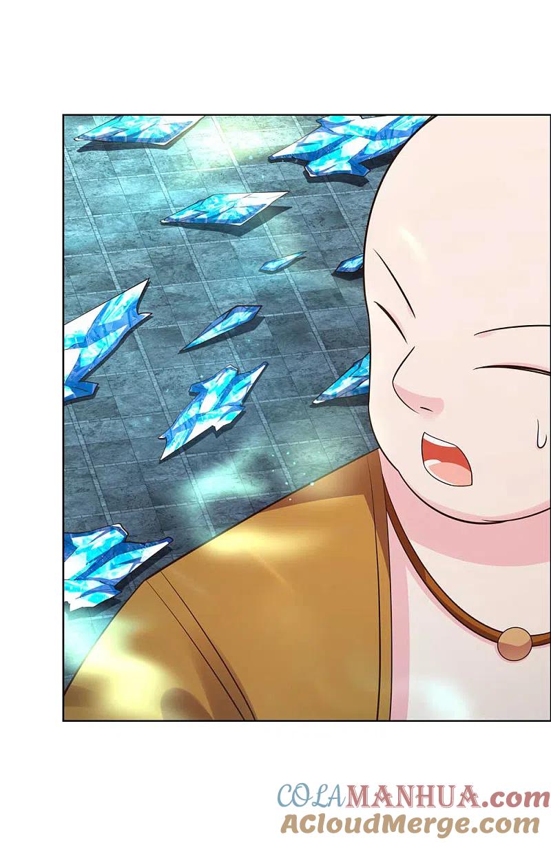 《尊上》第135话 蓝蕴冰霜晶 第7页