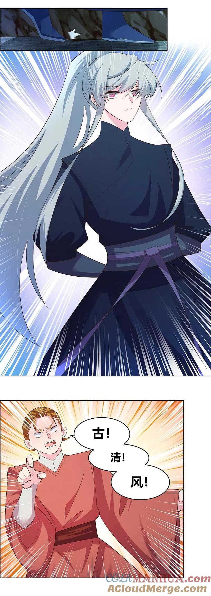 《尊上》第137话 惹不起 第9页