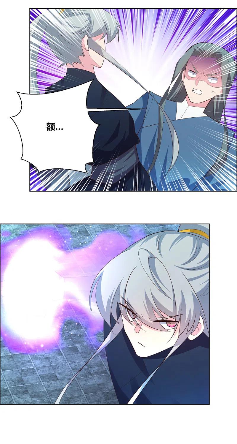 《尊上》第137话 惹不起 第16页