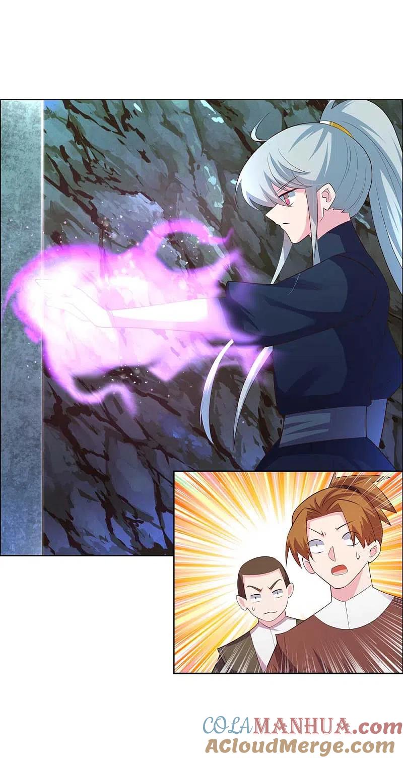 《尊上》第138话 翻云覆雨 第3页