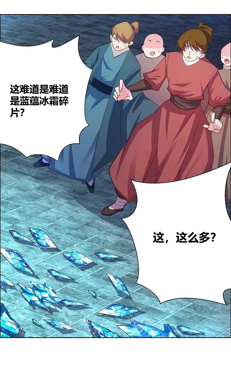 《尊上》第138话 翻云覆雨 第16页