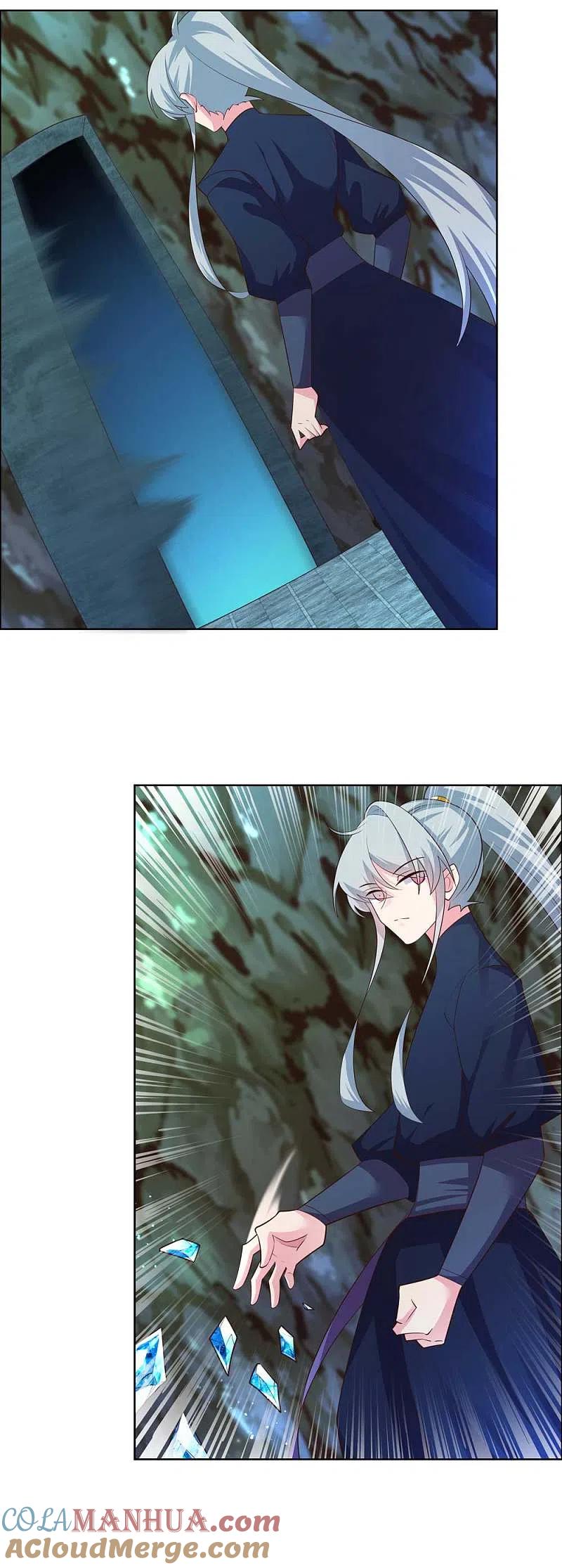 《尊上》第138话 翻云覆雨 第15页